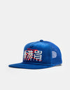 Woodbird Chuck Trucker HK Cap - Cobalt Blue
